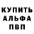 Альфа ПВП кристаллы L. Mendes