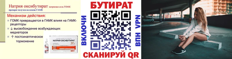 МЕГА tor  Старый Оскол  Бутират оксибутират  купить наркотик 
