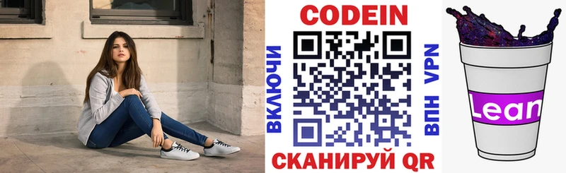Кодеин Purple Drank Старый Оскол