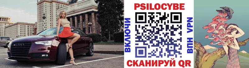 Псилоцибиновые грибы мухоморы  Старый Оскол 